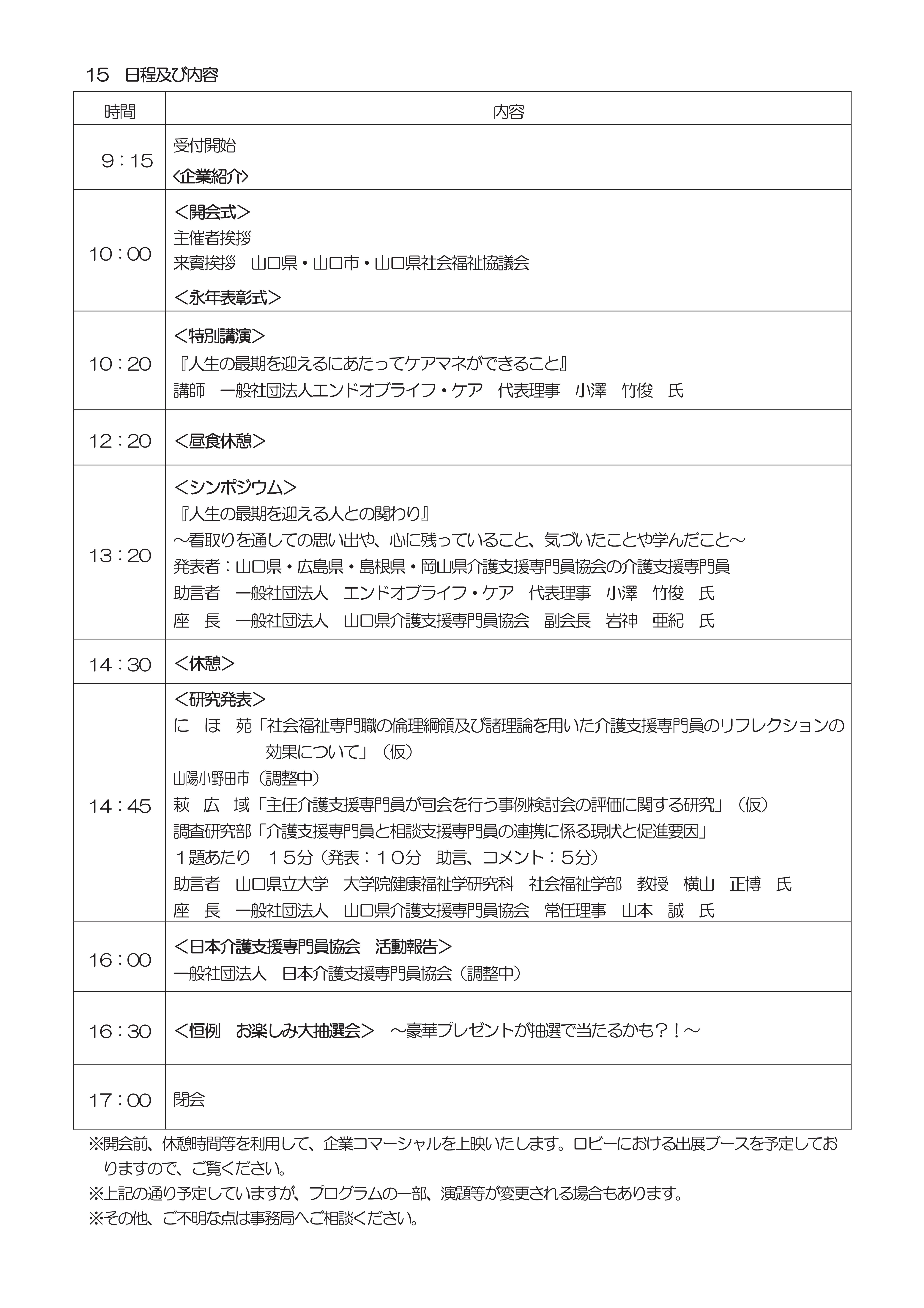 2018年   介護支援専門員   合格指南書 81qLCqL0lyL._UF350,350_QL50_.jpg
